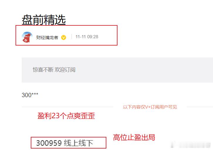 好事不断  昨天早盘关注v+$线上线下 sz300959$ 现在盘中趋势向上  