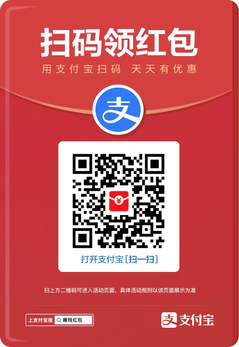 试一下，听说又有大红包? 