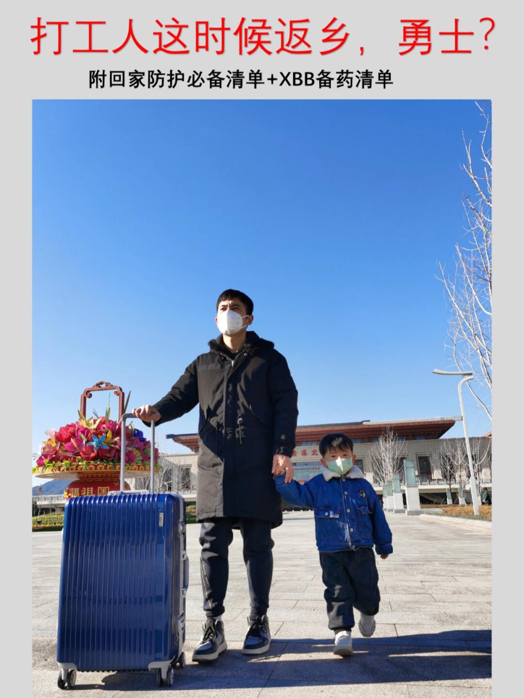 今年你要回家过年吗？附过年回家防护指南