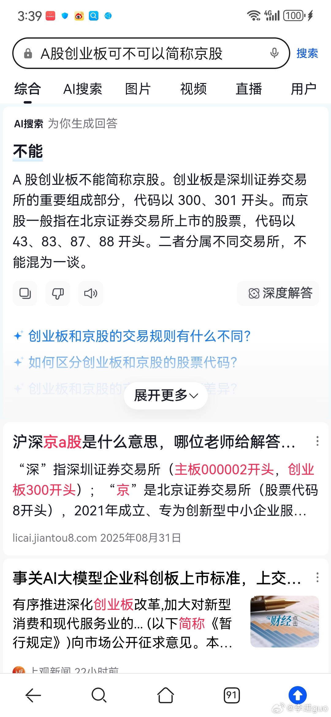 又学到。创业板反超上证并距离拉大并不能表明别的AI年代会提问者得天下