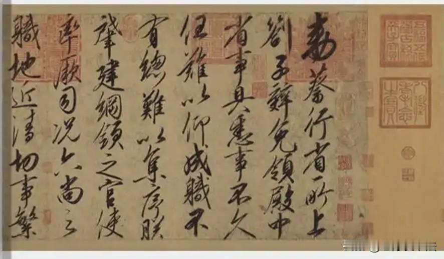 宋徽宗赵佶亲笔书写的圣旨真迹，笔笔都有帝王霸气，这才是真正的“国之重宝”