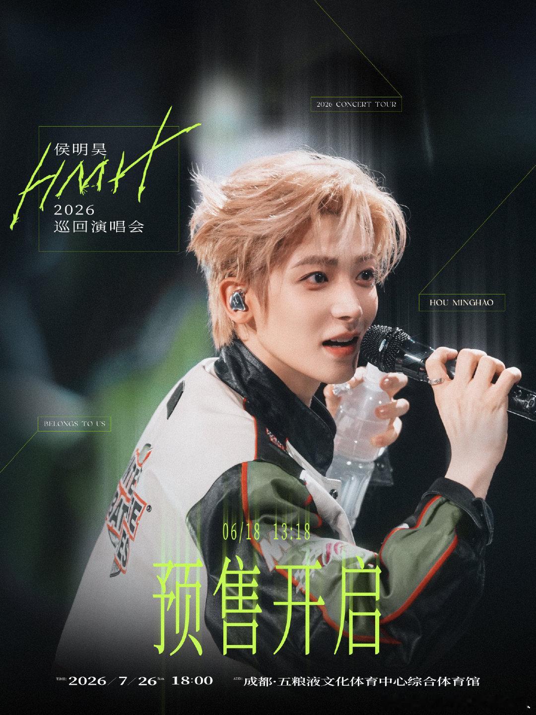 侯明昊 🥝 侯明昊属于我们的巡回演唱会 𝗠𝗲𝗺𝗼𝗿𝗶𝗲𝘀 𝗼