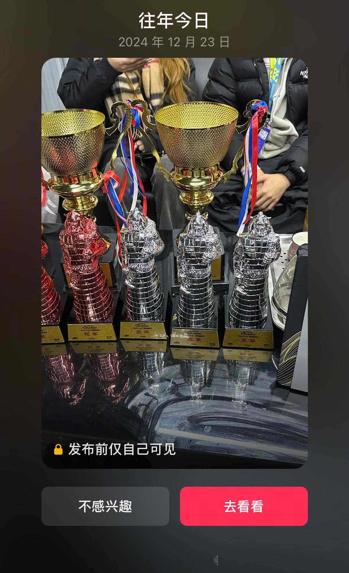 去年的12.23，发的年度。本来今年应该在21号的。为了L RACING拿一个年