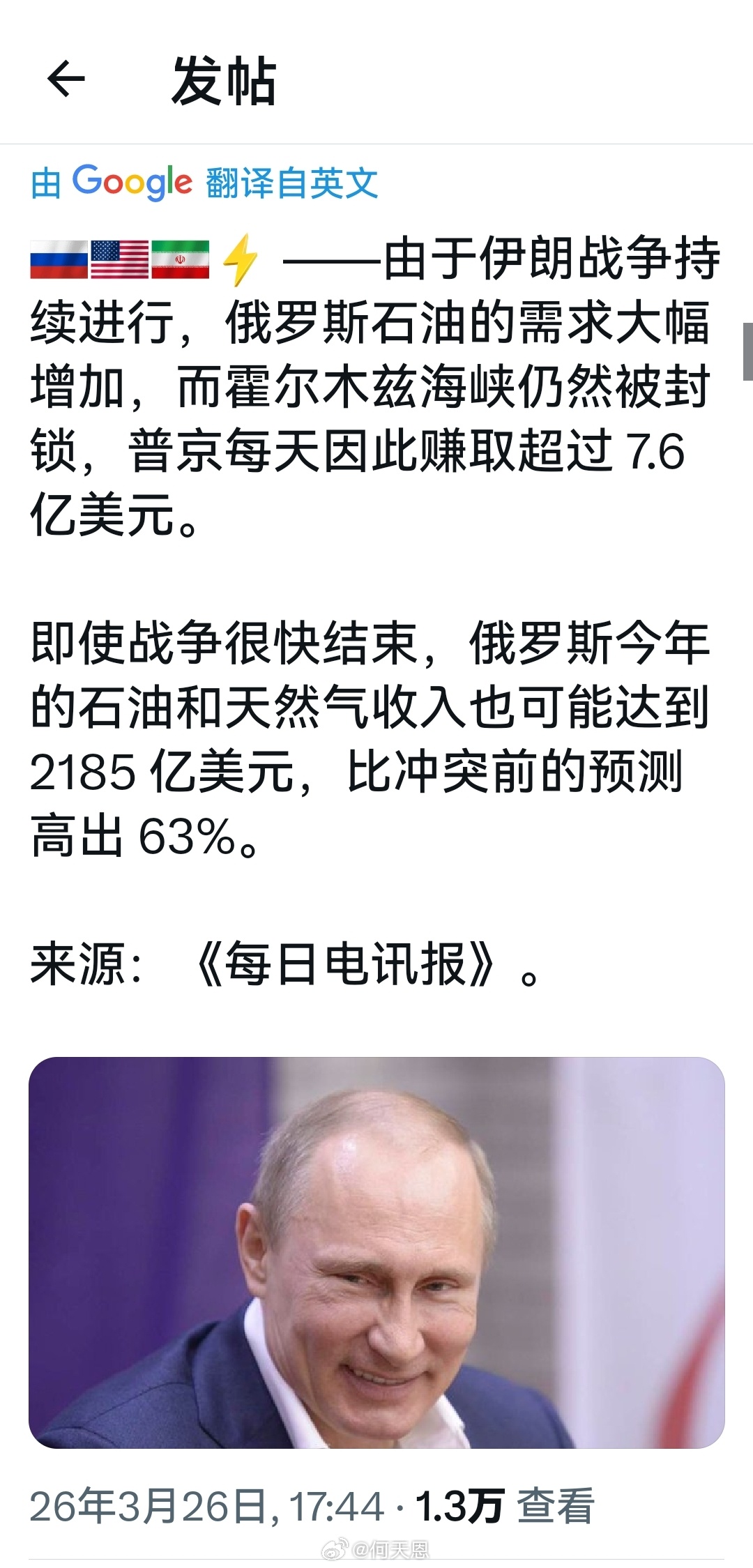 所以，美西方忙死忙活，还是在帮俄罗斯打仗。普帝除了偸着乐，也没什么话好说了。伊朗