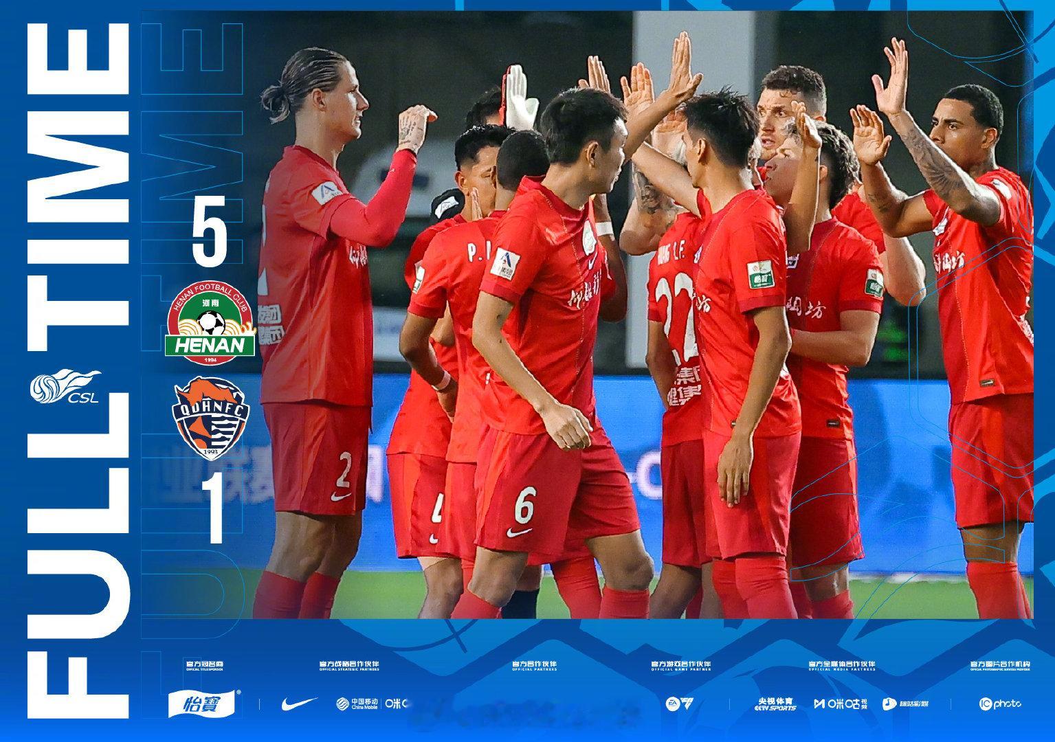 全场比分｜2026怡宝中超联赛第19轮河南俱乐部彩陶坊5-1青岛海牛一起登场  