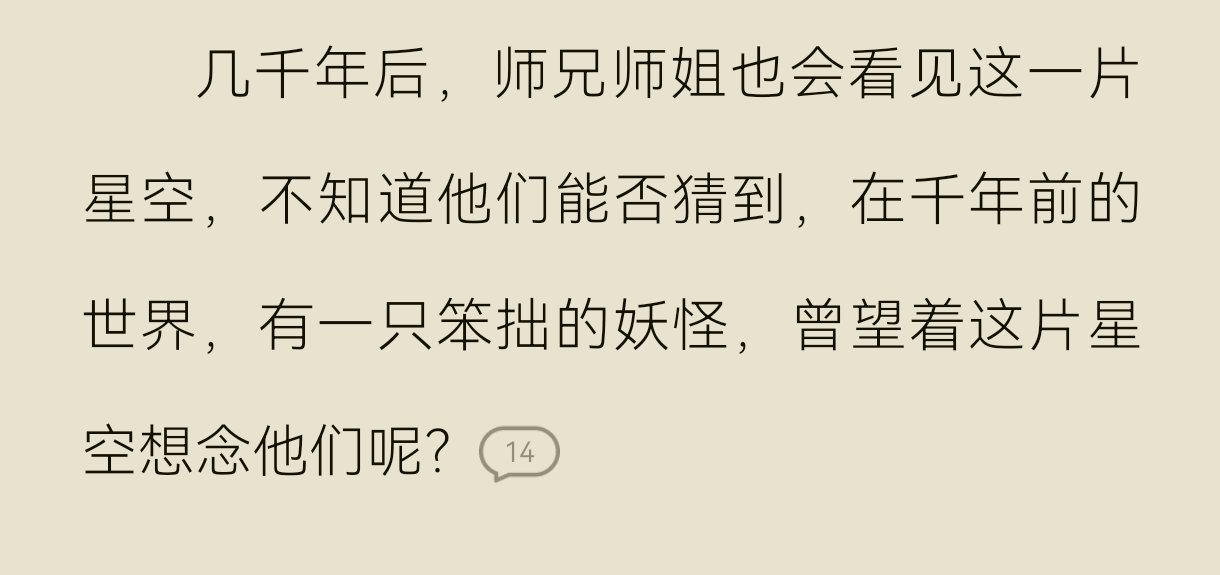 哎好萌的小狗妹完全治愈我 好好看哦你说那月光照过同样城墙永恒的刹那的 此刻沉默无