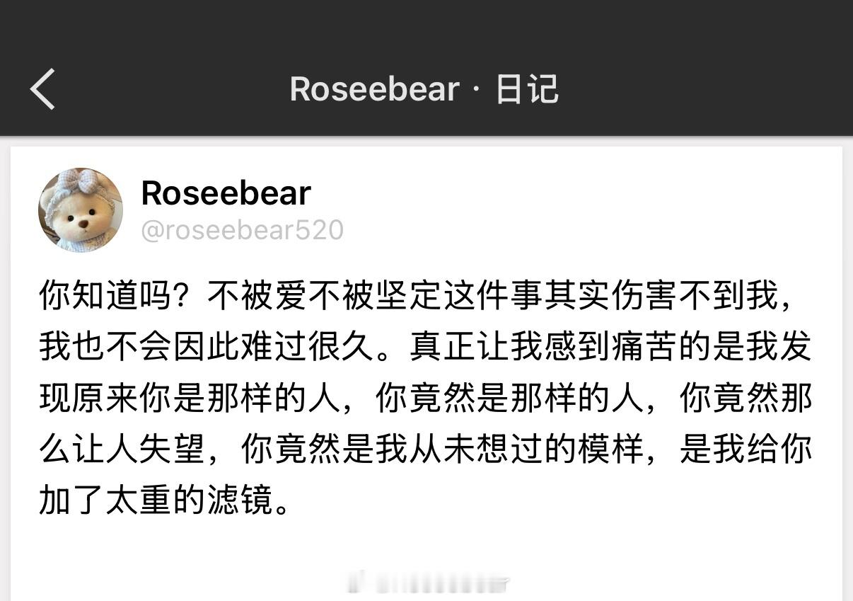 你知道吗？不被爱不被坚定这件事其实伤害不到我，我也不会因此难过很久。 
