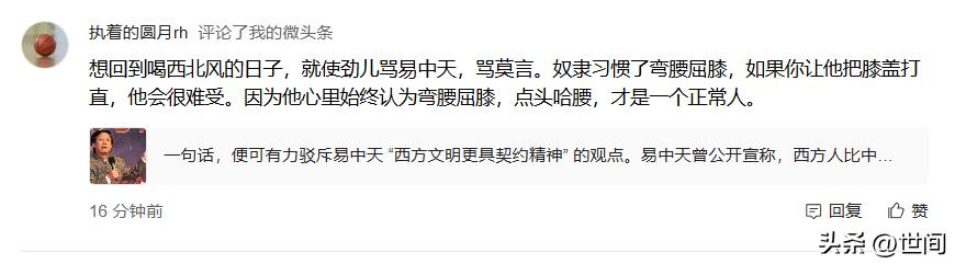 中国人民挺直腰杆，过上好日子，靠谁都轮不到易中天、莫言们这几张嘴。靠的是千千万万
