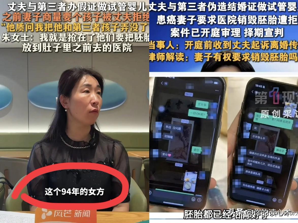 真的没想到，朱女士的丈夫出轨的第三者居然是94年的，那么年轻，朱女士的丈夫算下来