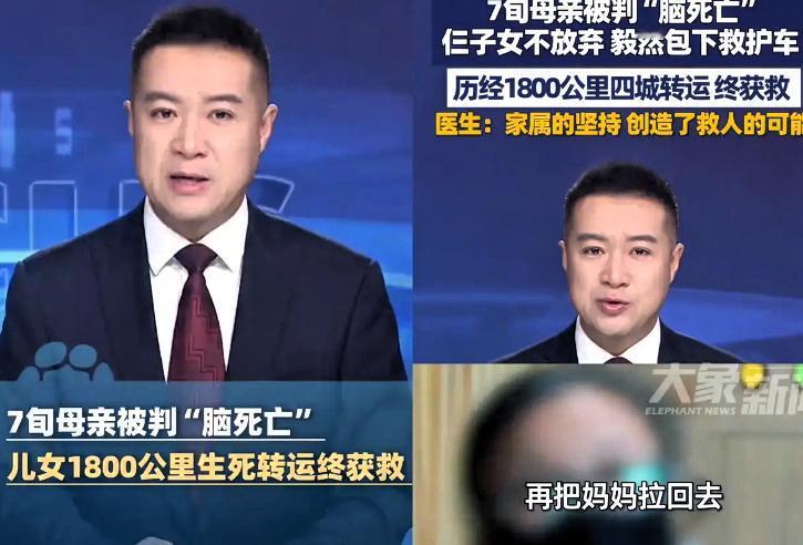 甘肃这场跨越四城的救援，
看完直接破防！
7旬老人被判定“脑死亡”，子女却不肯认