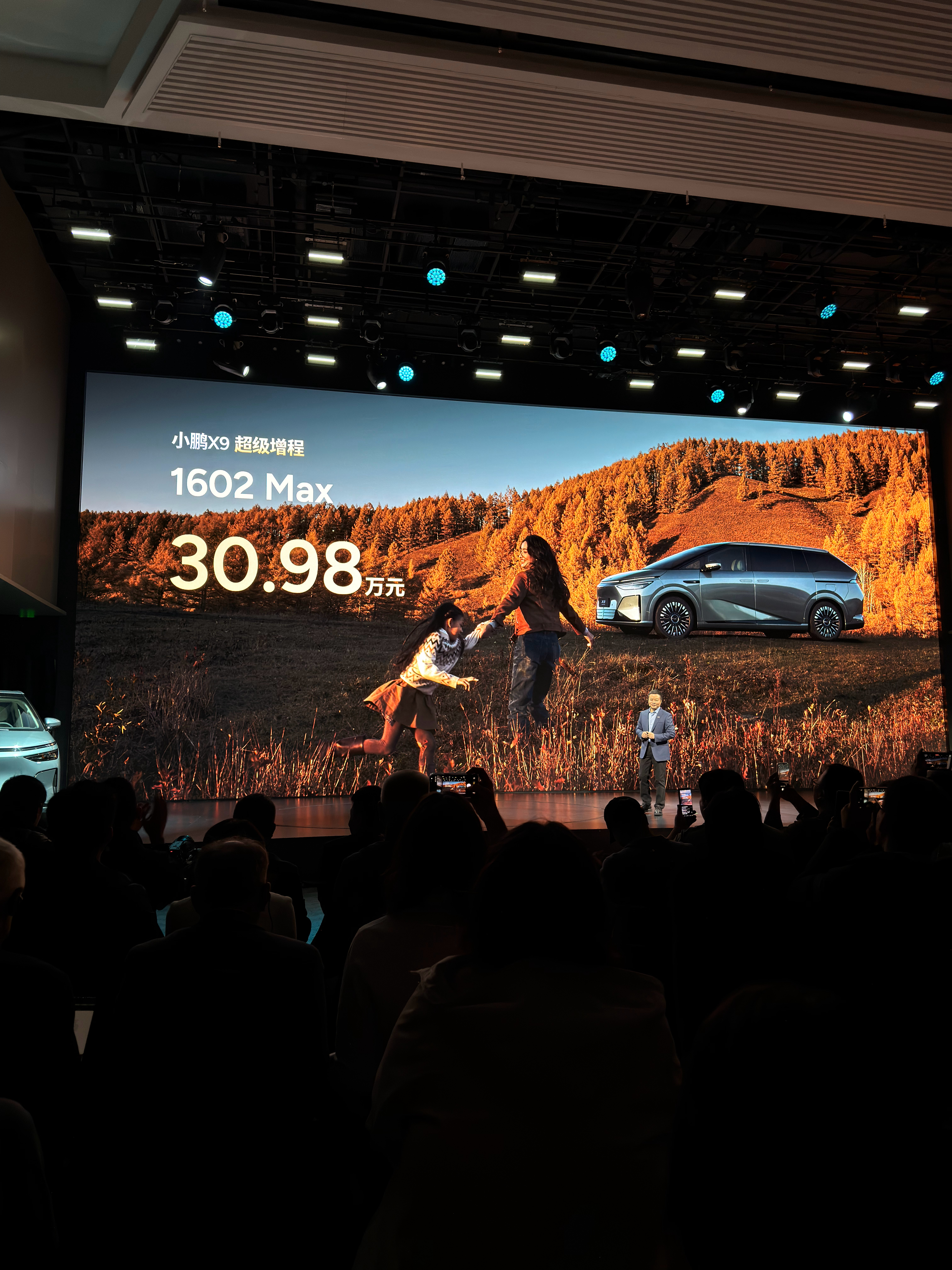 小鹏X9超级增程起售价:30.98WUltra版价格：32.98W续航 辅助驾驶