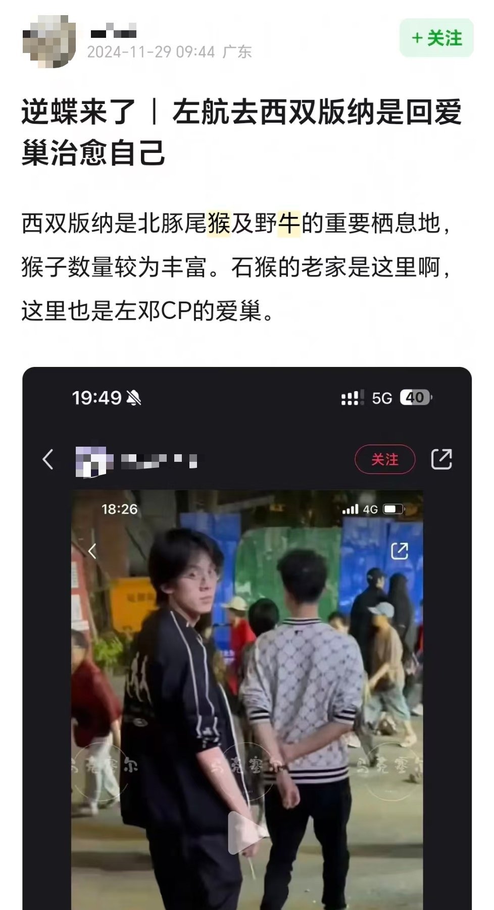 既然说出来了那我再给猴毛补一🔪，他们心心念念着希望老猴早日康复的时候，老猴去西