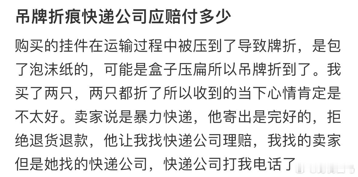 收到吊牌折痕该怎么处理[哆啦A梦害怕]巨型吊牌 防退货 ​​​
