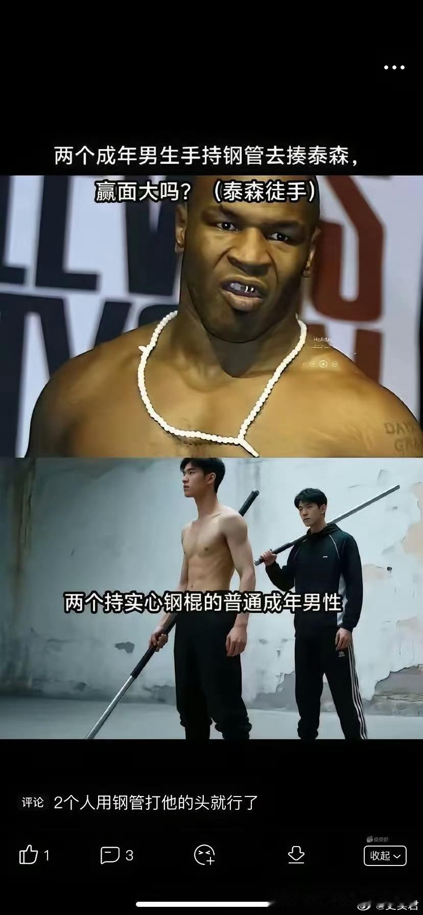 谁的赢面大？ 