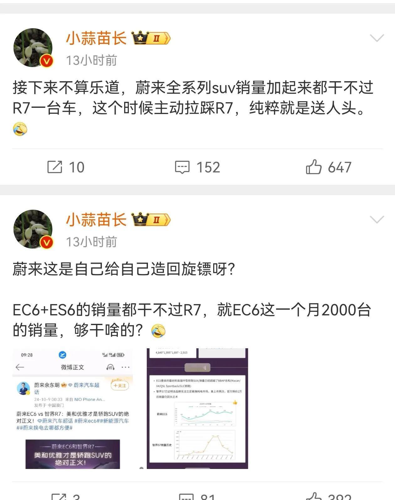 小蒜苗长满嘴跑火车
看看他关于华为的言论
这是不是就是传说中的华为吹
吹得满口蒜