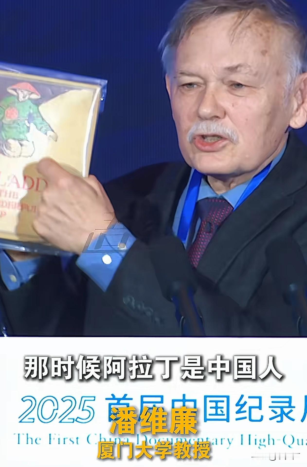 大多数人都不知道的事居然被一位外籍教授证实了。《阿拉丁神灯》大家都知道吧。故事里