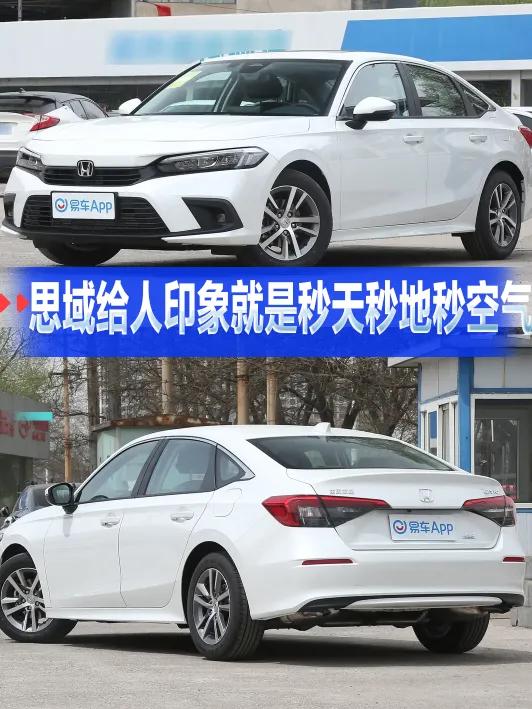 思域给人印象就是秒天秒地秒空气！

如果你问一位车主：你对思域有什么印象？相信很