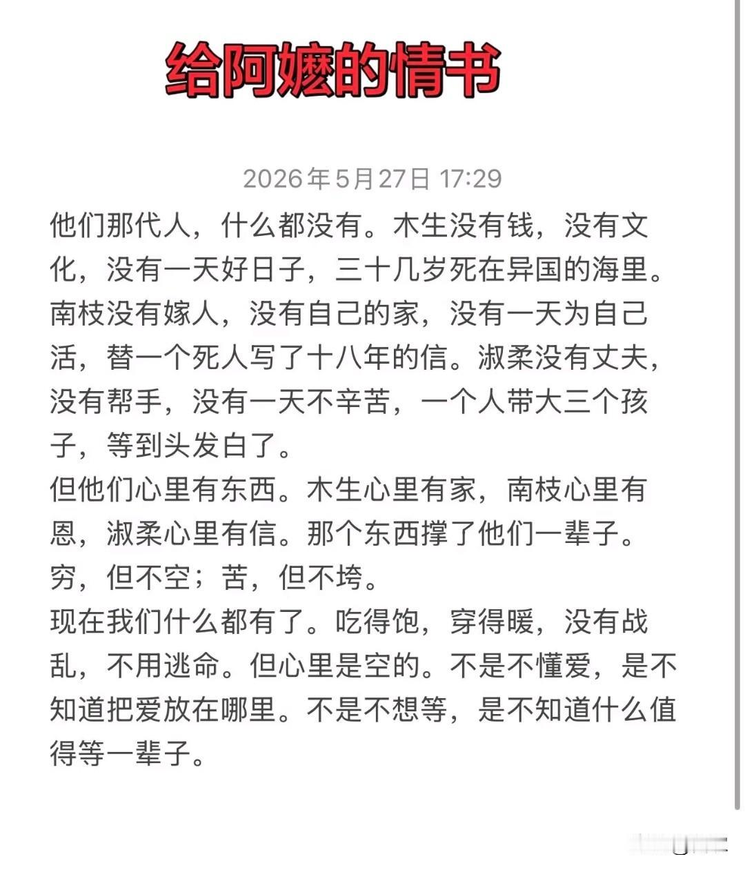 世界上很多东西可以靠努力争取 唯独拥有一个有情有义的爱人 需要一些运气