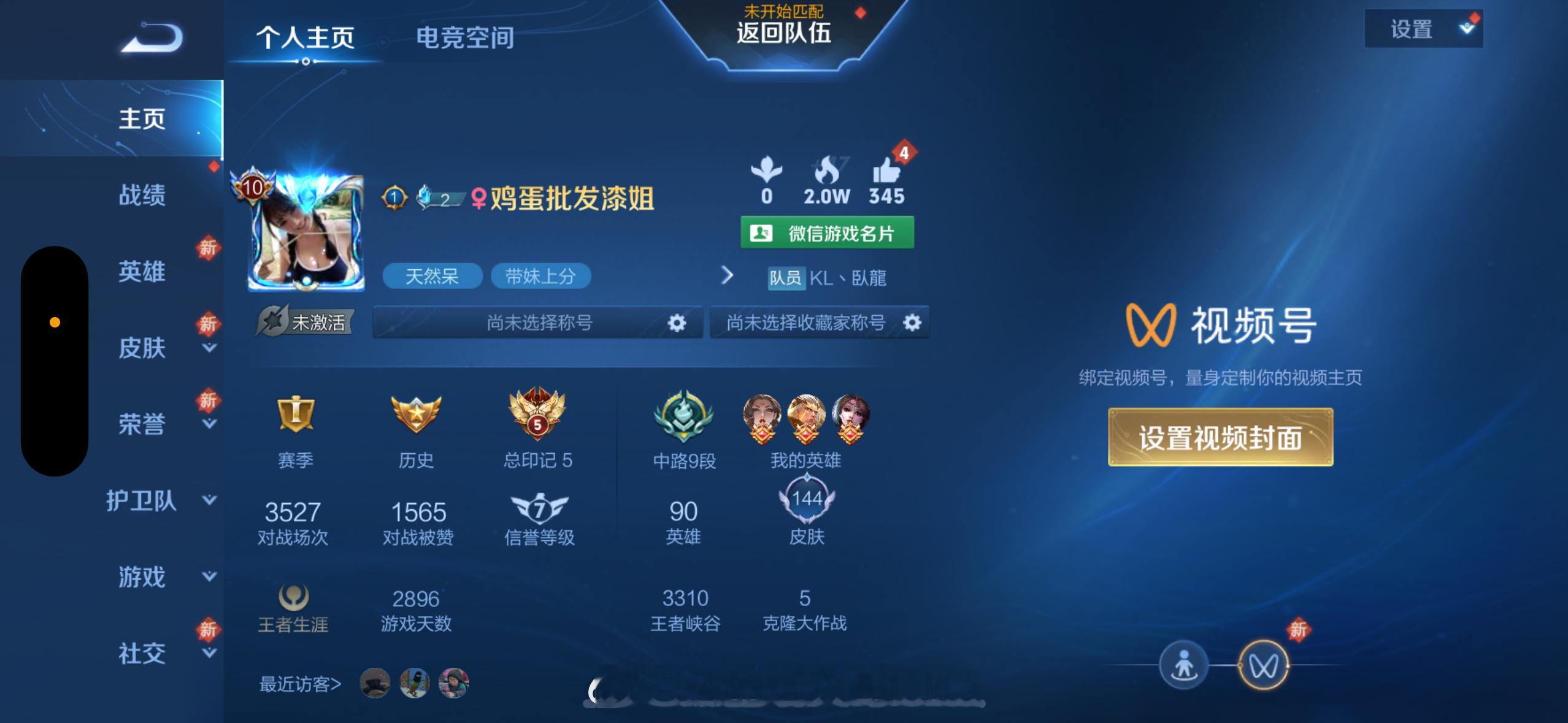 厉害的来一个！排位 ​​​