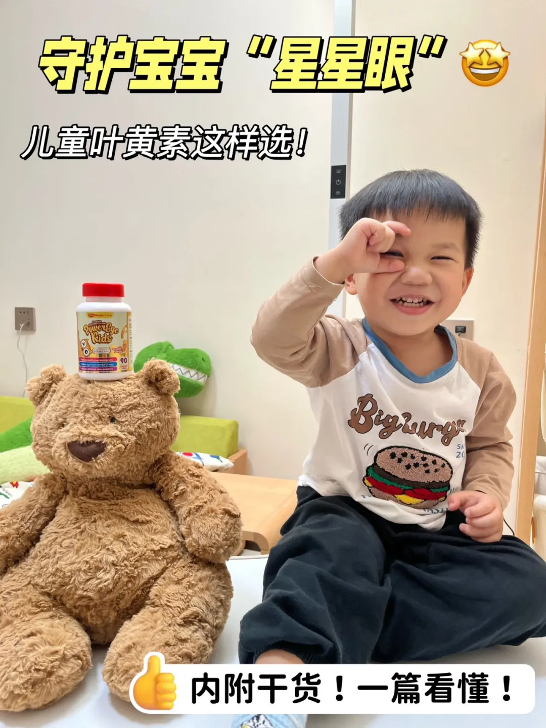 守护宝宝星星眼👀 不踩雷的儿童叶黄素！！