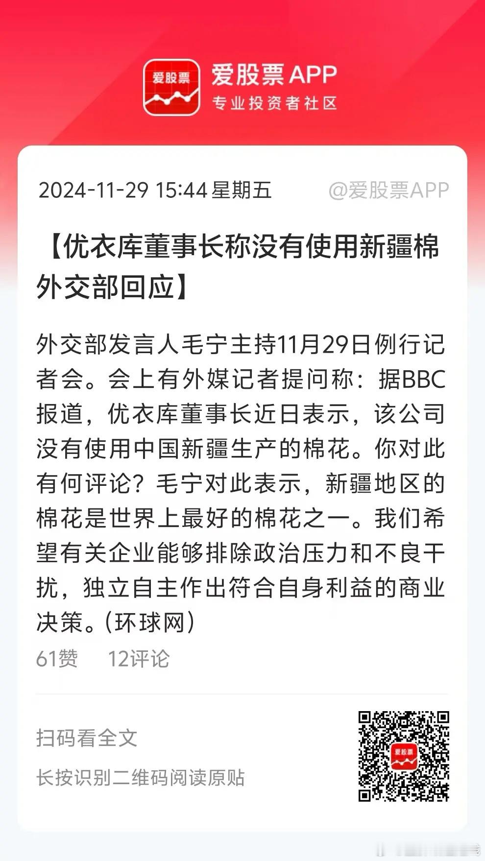 优衣库老板柳井正是日本首富，中国是优衣库第二大市场，也是优衣库的第一大生产国！现