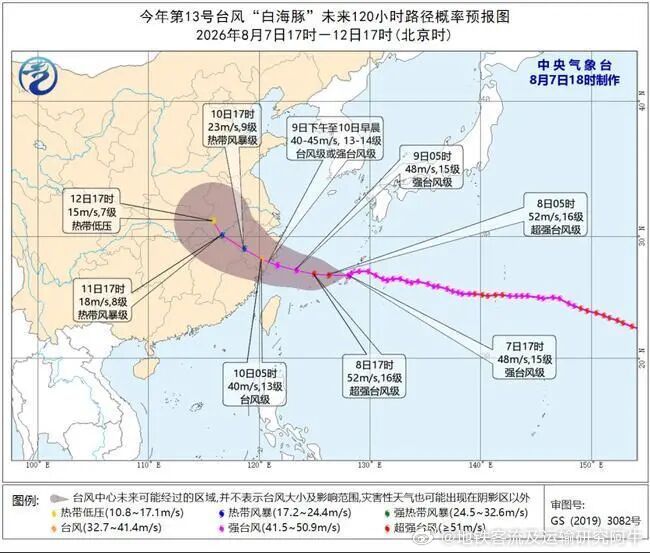 【台风白海豚已进入24小时警戒线受台风“白海豚”影响，长三角铁路部分线路列车临时