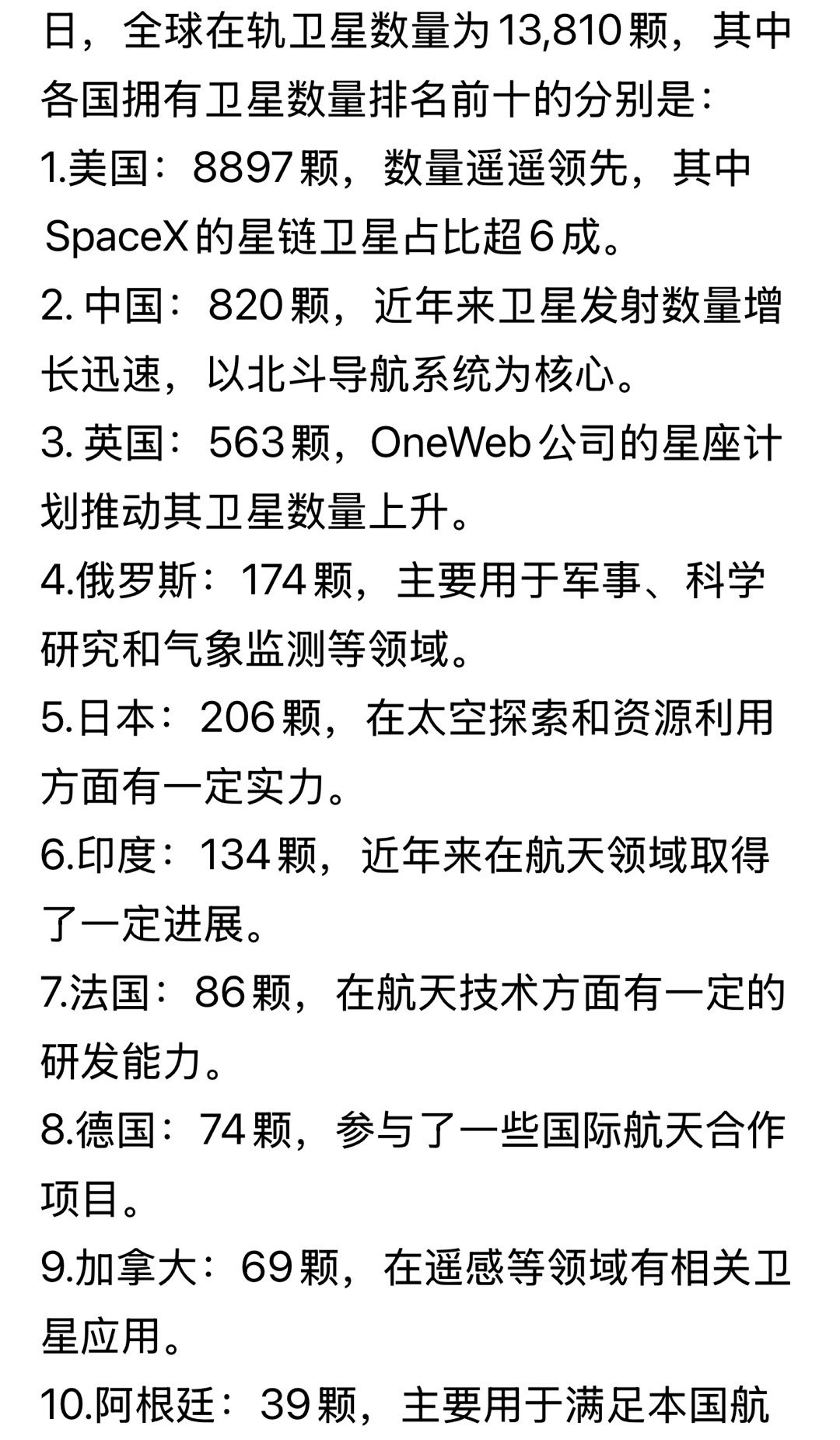 头上三尺有卫星！在“制导数据”与“侦查数据”卫星监控这方面还木有比老美强的，这块