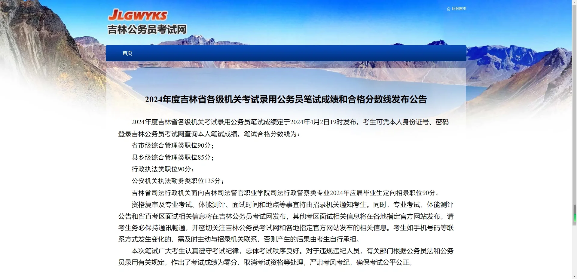 东三省就剩辽宁省考了