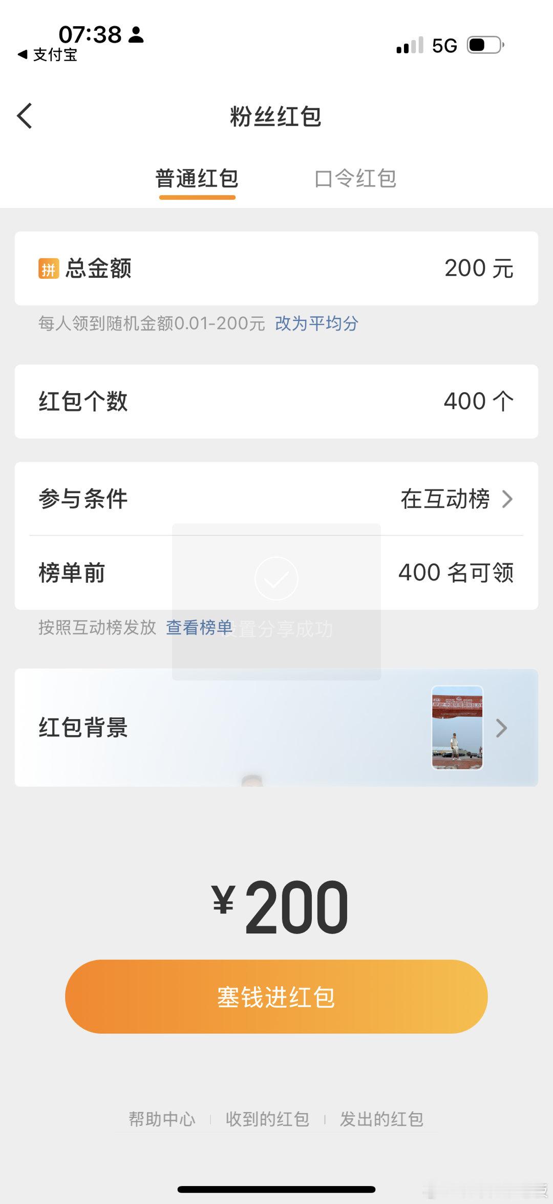 10点互动榜前400人200红包[污]  ​​​