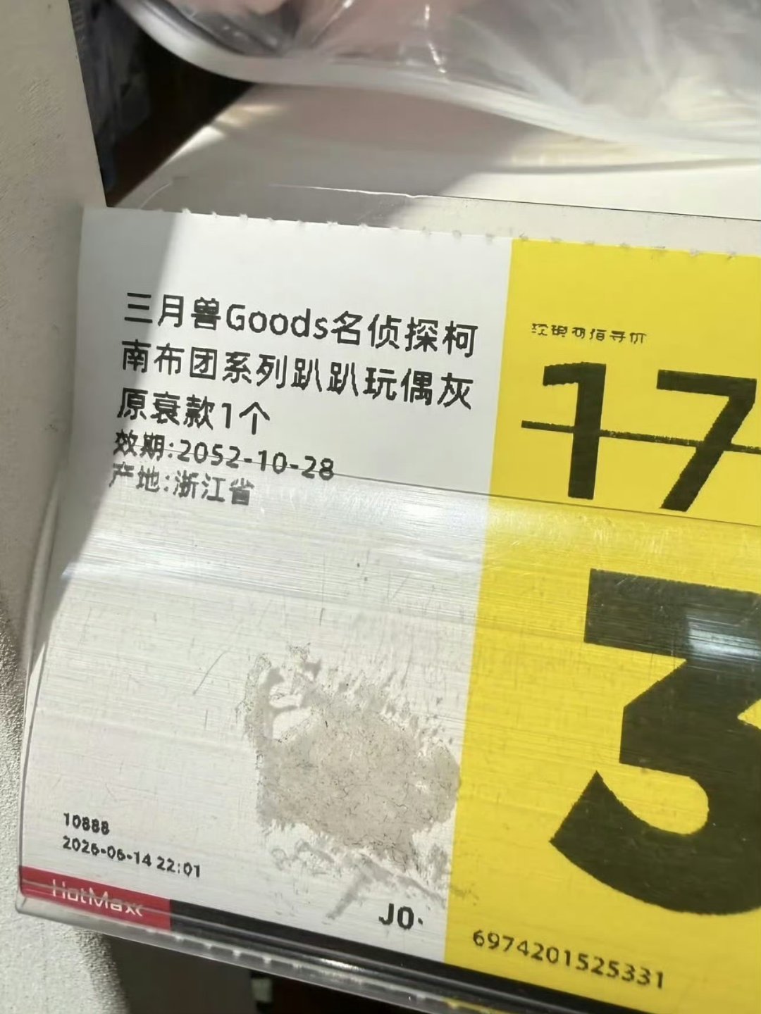 礼貌申请皮下学信网截图 