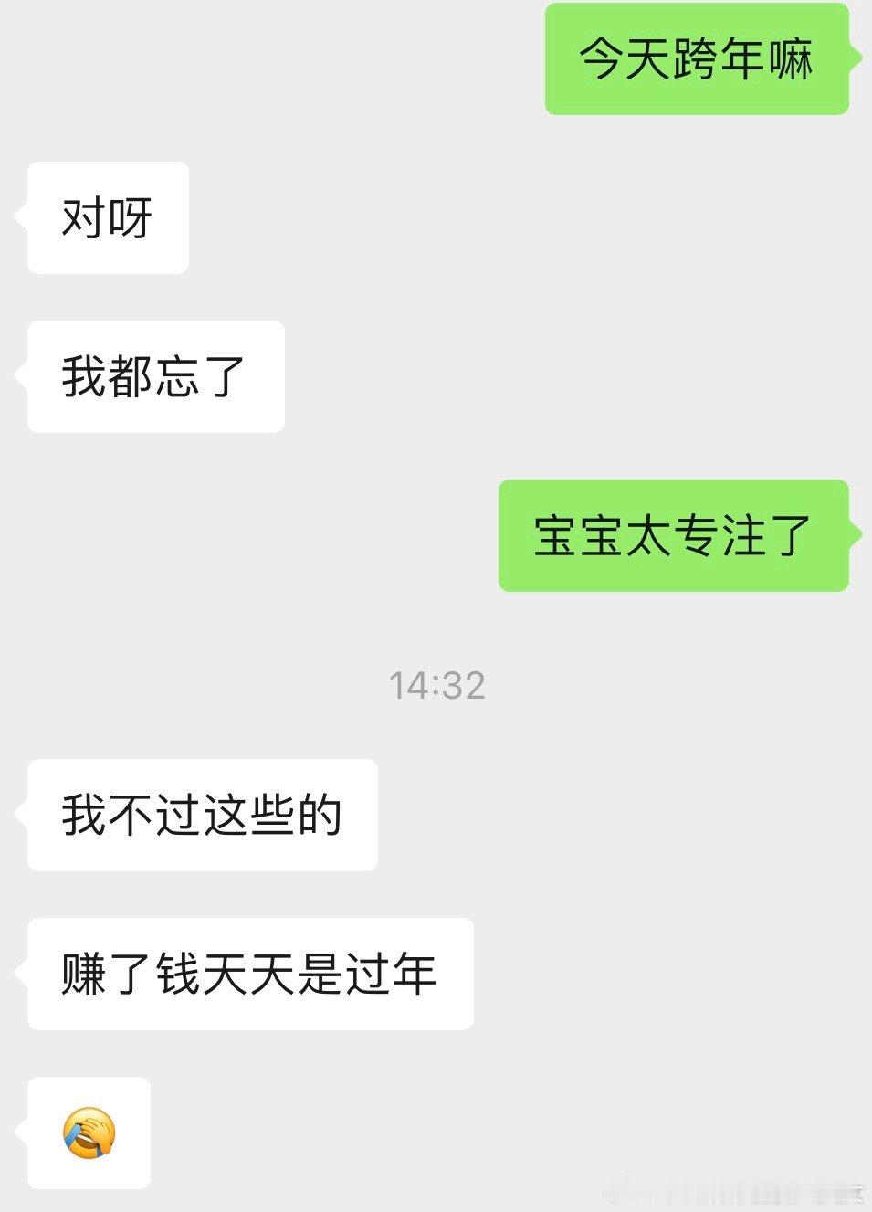 赚了钱天天是过年[鲜花][兔子] （p1新lg，p2前夫哥） ​​​