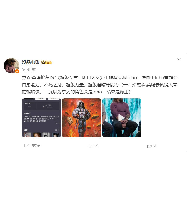 他要出演什么？？ 