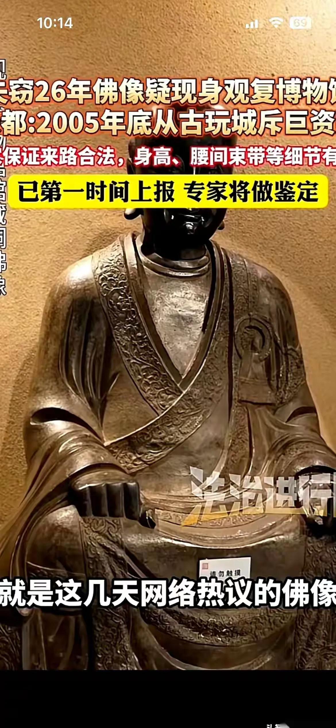 最后结果是“和谐”

两尊佛造像大处有差别，细微处却众多惊人的相似。

比如说高