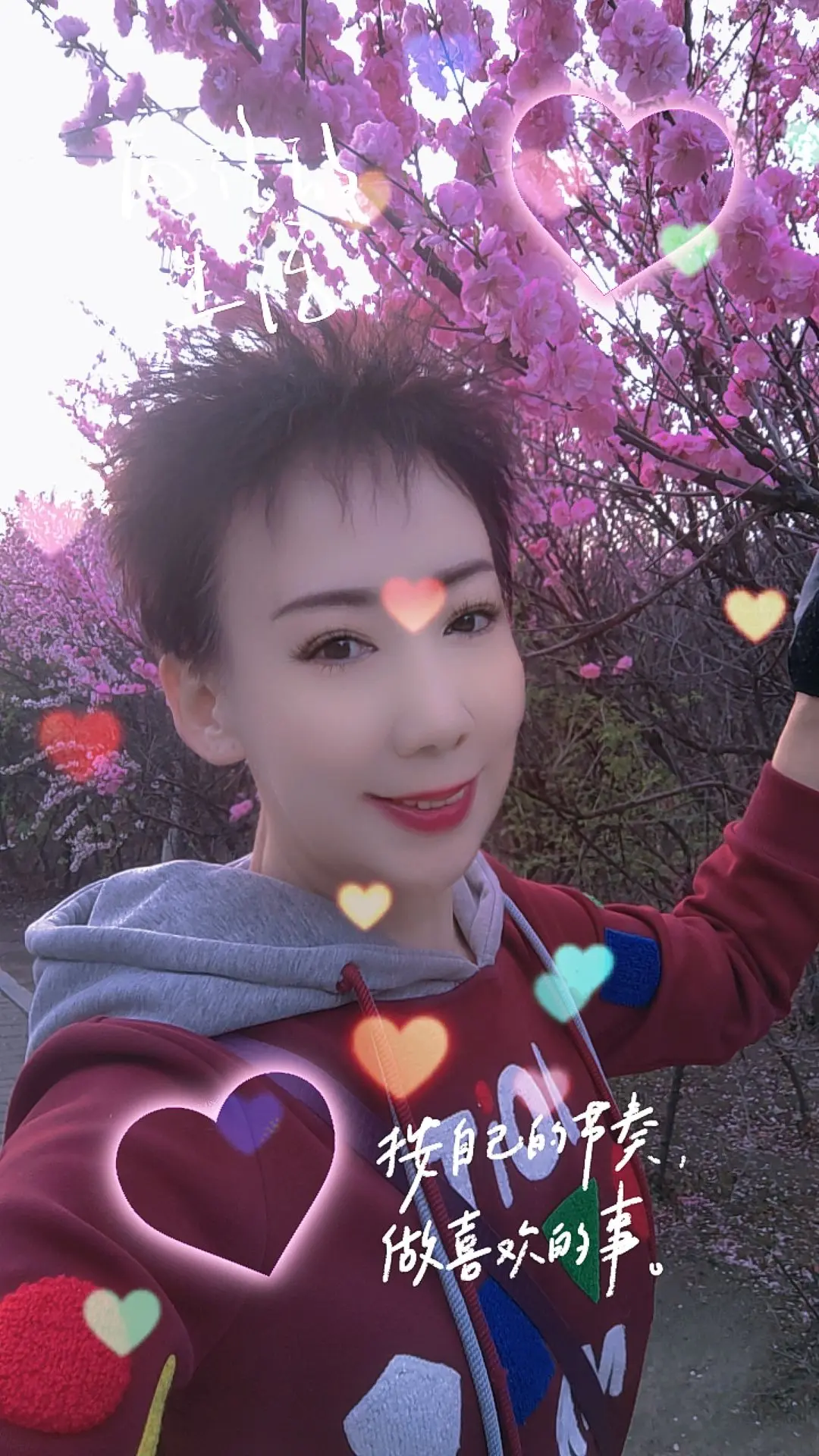 穿暖花开奔你而来