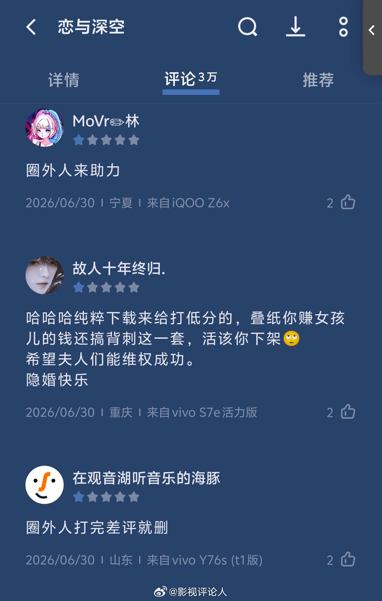 恋与深空敖尹取消上线恋与深空在安卓应用商店的评分已经跌至1.6，有下架的可能，最