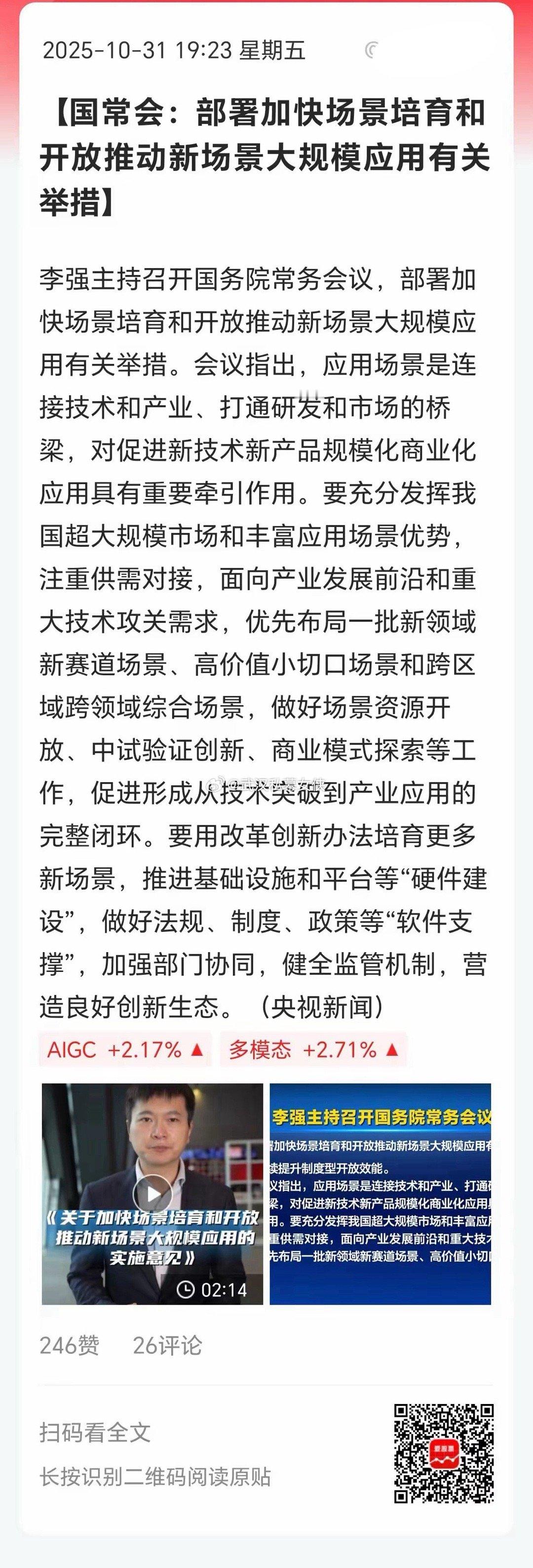 今天资金切了低位的AI应用方向，短剧、游戏、AI广告等大涨，本质还是人工智能产业