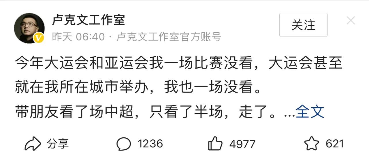 一场没看亚运会的人有多少？我相信这个数字不是少数，我自己不知道是为什么没看，可能