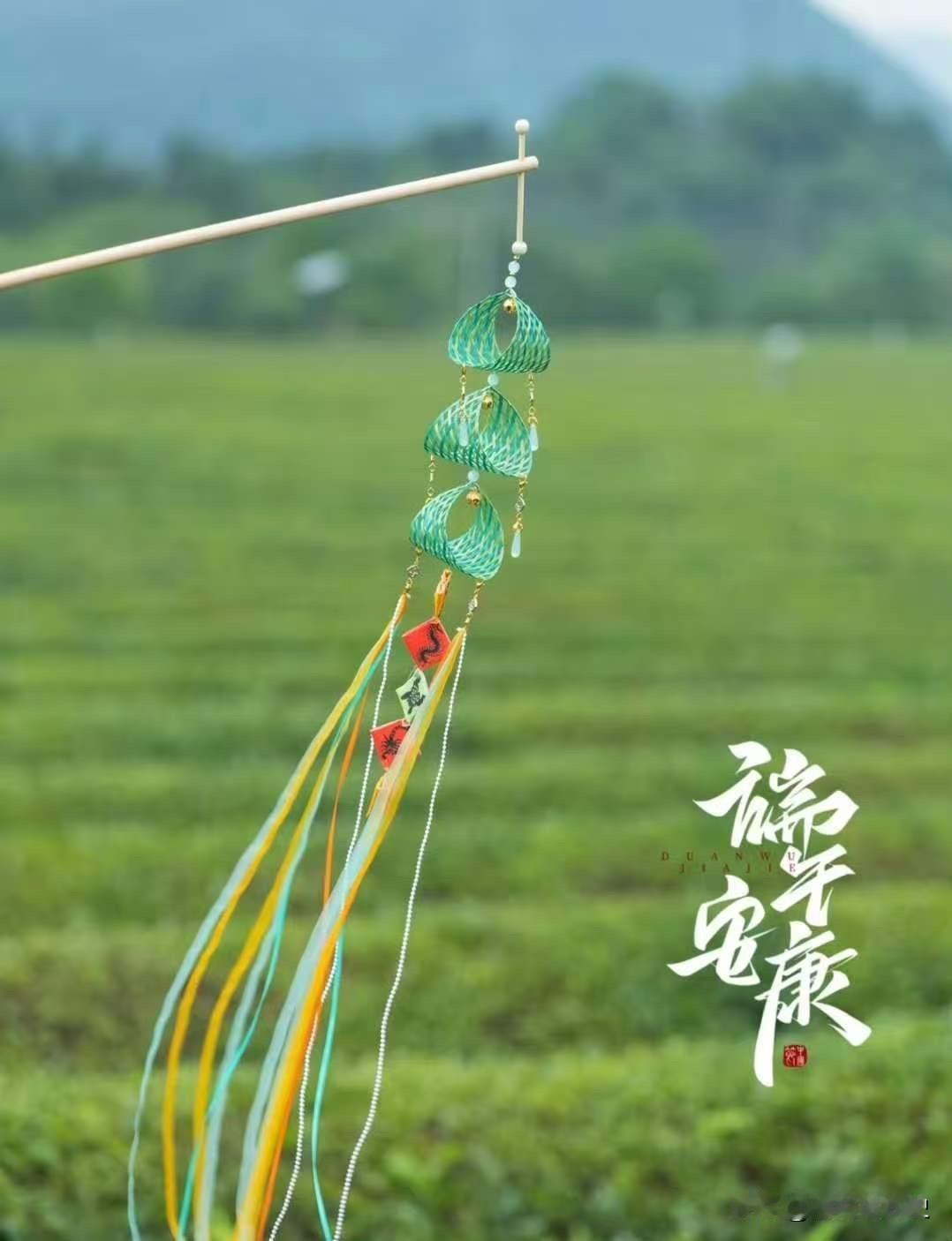 今日端午节

祝大家端午安康😯