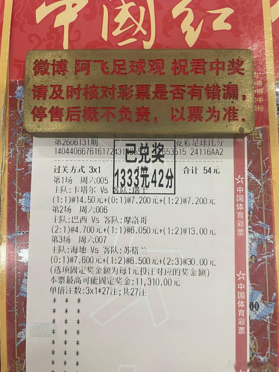 昨晚3✅，今晚直接发车！009 世界杯德国vs库拉索开球：德国🇩🇪指向：角球