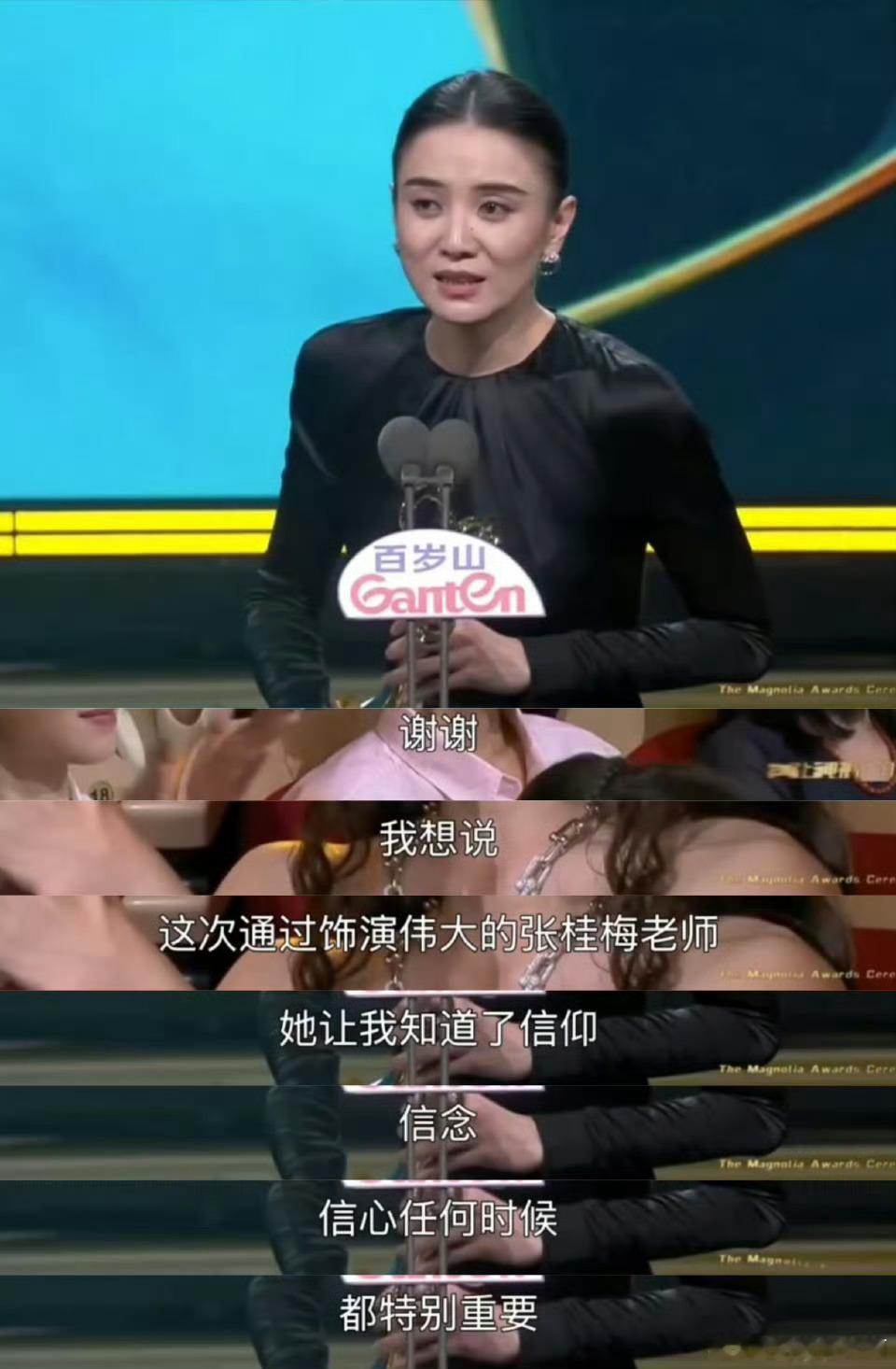 宋佳获奖后第一时间想分享给张桂梅“我想这就是张老师传递给我的精神力量，未来我会继