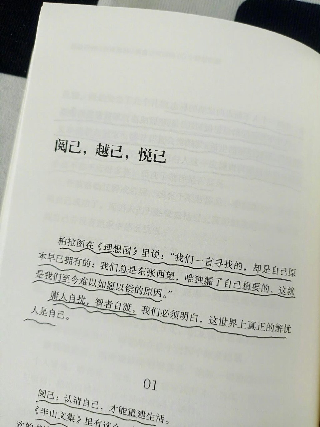 “我们一直寻找的，实际上是自己早已拥有的；我们总是东张西望，却忽视了自己真正想要