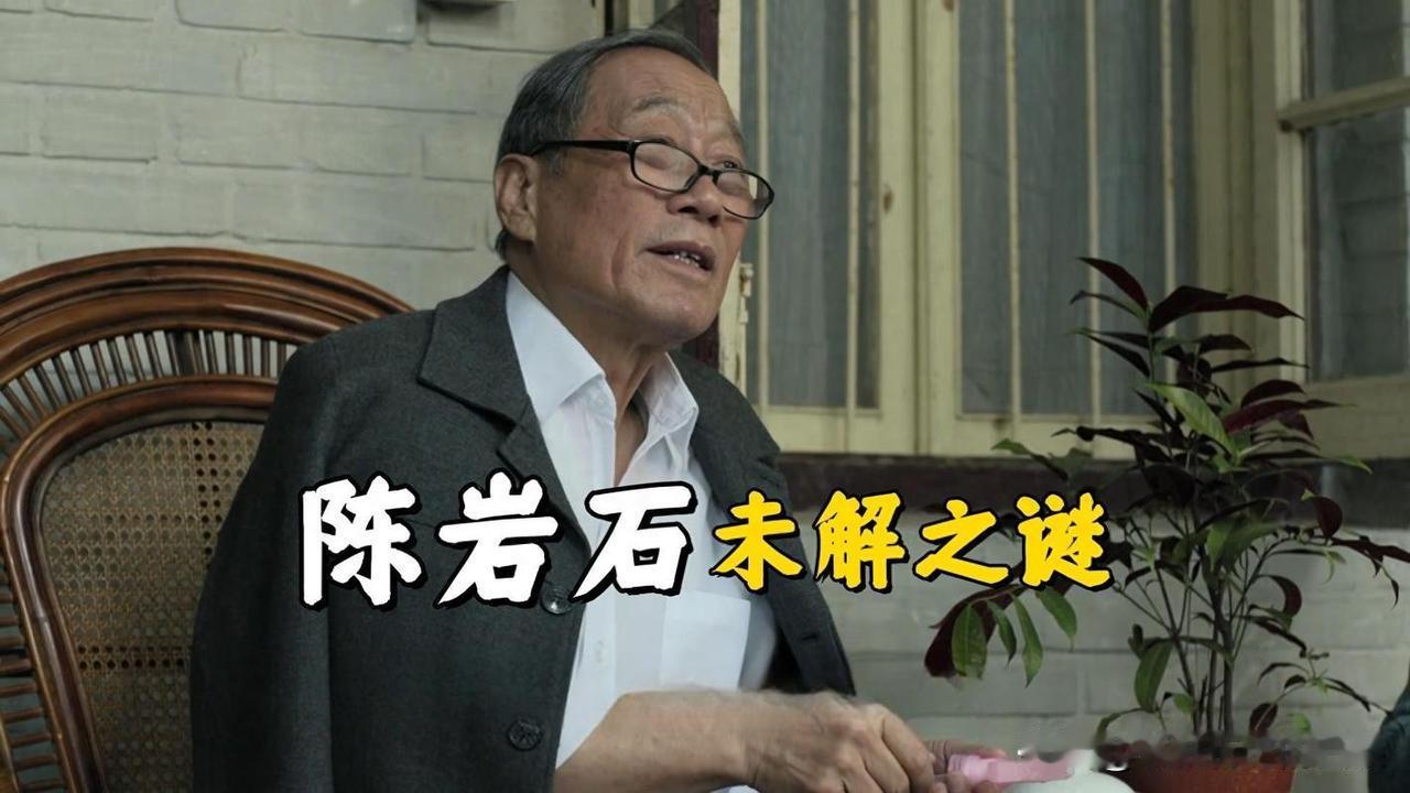人民的名义中陈岩石为何临死前还惦记着高育良？原因其实很简单，尊重

沙瑞金来汉东