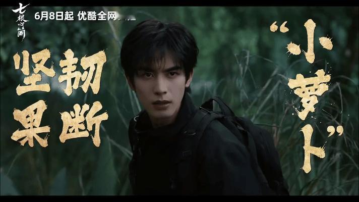 七根心简全员冒险宣言凤凰小分队全员喜剧人实锤了！罗韧的五星级保镖服务，木代的"黑