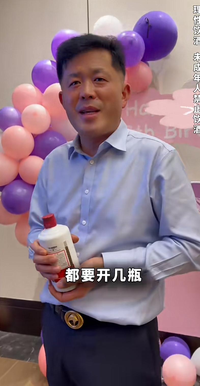 北京茅台大佬何申波，直接把父爱玩成了天花板！
女儿过生日，他直接安排了一批和女儿