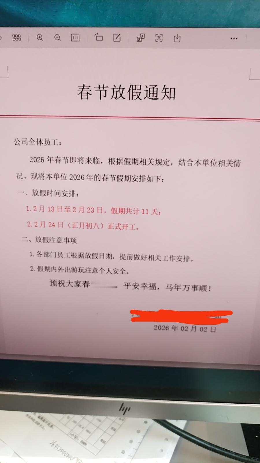 春节放假11天，大家呢？
离家远，来回路上都要4天。