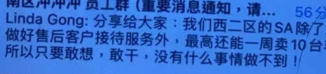 传闻特斯拉西二区有一名售后服务顾问，除接待维修保养客户外，一周还能再卖10台车。