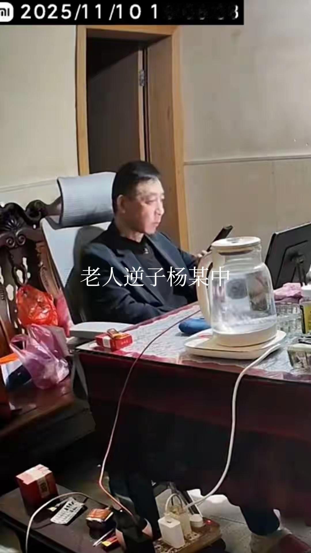 朋友感叹老天眷顾坏人了吗？杨某中，一个殴打至亲老人的人，他今年55岁了，本该到了