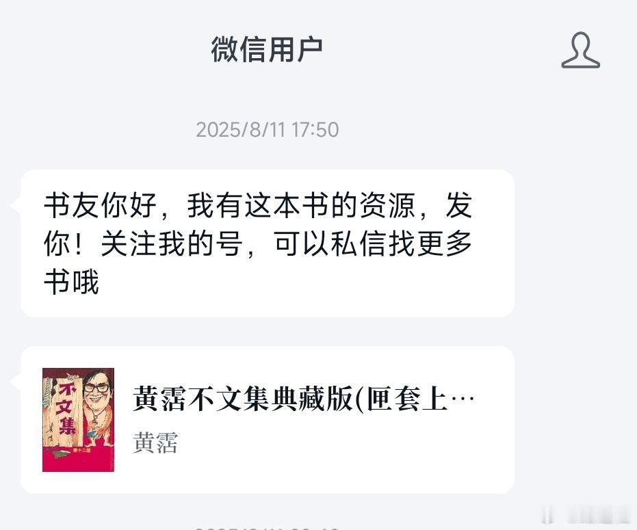 微信读书 赛博赎罪微信读书确实挺好用的，也订阅过不少书，但像其他人说的那种送书侠
