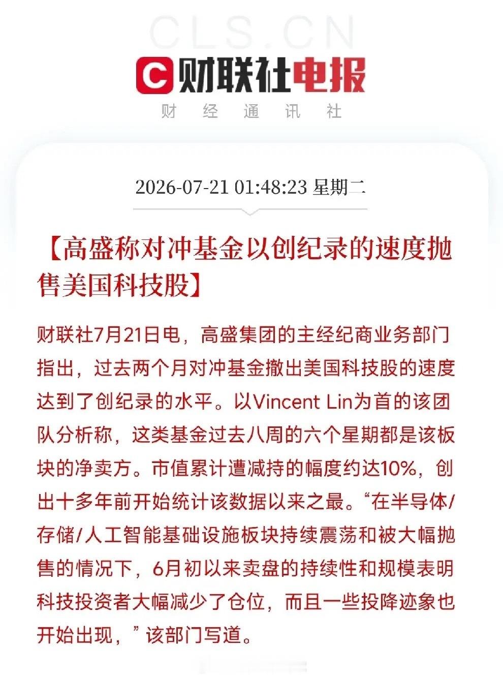 凌晨1点，一条来自高盛交易部门的数据，映照出了近期全球科技股，尤其是半导体板块惨