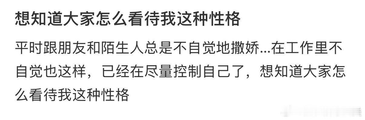 在工作群里，我也喜欢撒娇。 